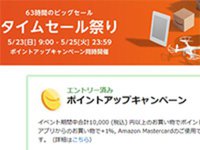 Amazonタイムセール、エレコムなどのUSB充電器がお買い得に！ Tribitの