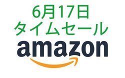 Amazon^CZ[AVGP2021܂̊SCXXɂɁI hCuR[_[Ȃǂo