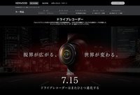 光城精工、高周波ノイズ対策に特化したカーオーディオ用電源フィルター