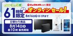 ヨドバシ Com 売り切れ次第終了のオーディオ機器セール 9月16日まで Phile Web