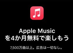 Apple MusicAʂɁu4vLy[B9/30܂