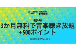 Amazon Music Unlimited3Ly[A܂