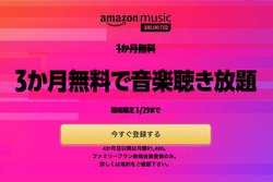 Amazon Music UnlimitedA6ŗpłt@~[v3ɁB3/29܂