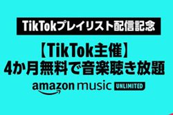 Amazon Music UnlimitedATikTokÂ4ԖLy[{B{4/26