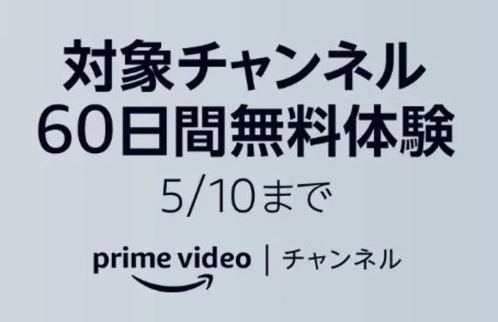 Amazon Prime VideoAVltBWOWOWAjȂ8ch60ԖGWLy[