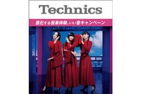 パナソニック 4kビエラ ディーガ購入で東京ディズニーランド貸切チケットなど当たるキャンペーン 10 1から Phile Web