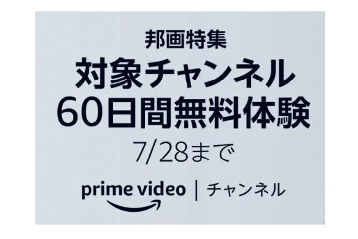 Amazon Prime VideoA4`l60ԖɁI Vl}RNVȂǖM[
