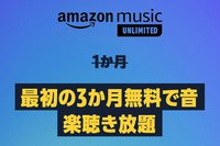 Amazon Music、オリジナル小判などが当たる「宇多田ヒカルを聴いて