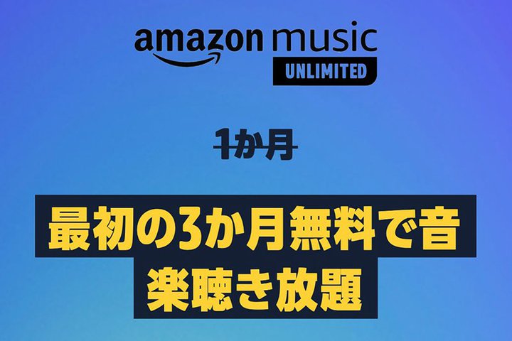 Amazon Music UnlimitedA3Ly[I97܂