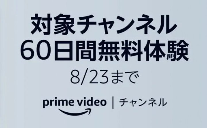 Amazon Prime Video 8`l60ԖAIBlCAjf悪