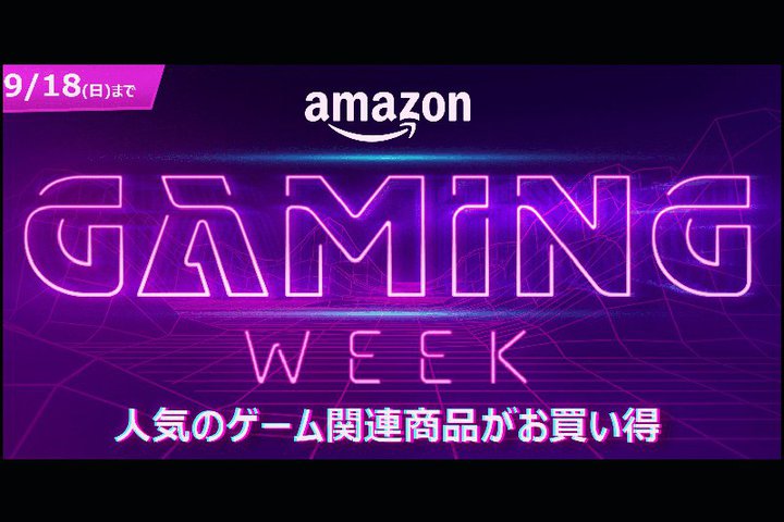 AmazonŃQ[~OwbhZbg⃂j^[IuAmazon Gaming Weekv9/18܂