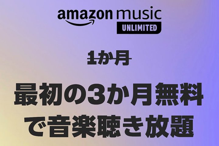 Amazon Music Unlimited3̃Ly[I9,000Ȉȏオ