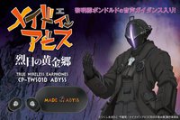 オンキヨー、アニメ『文豪ストレイドッグス』コラボTWS。全7ワードの録