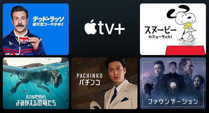 Apple TV+AuebhEb\vȂ5i𖳗zMB1/1-1/9̊Ԍ