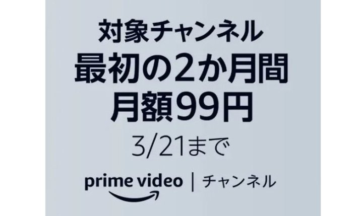 Amazon Prime VideoAԌ8`lz99~ɁBVltBWOWOWMGMAfȂ
