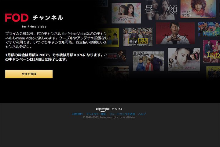 Amazon Prime VideoAuFOD`l for Prime Videov̏p200~ɂȂLy[