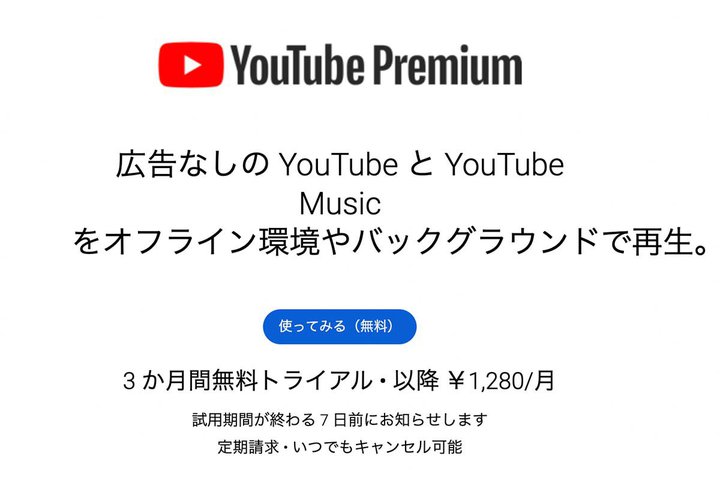 YouTube PremiumlグAz1280~ւ100~Abv