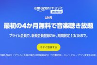 楽天、ポイント最大44.5倍の「お買い物マラソン」本日10/4 20時開始