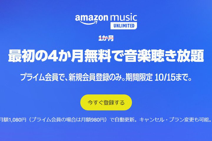 Amazon Music UnlimitedA4Ly[B10/15܂