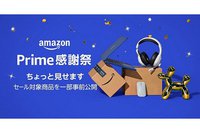 楽天、ポイント最大44.5倍の「お買い物マラソン」本日10/4 20時開始