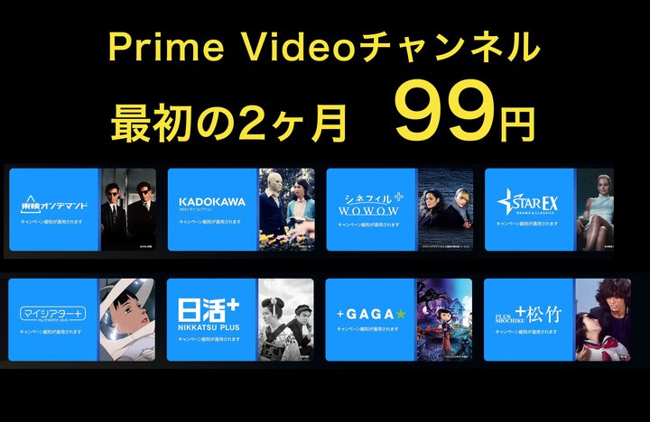 Amazon Prime Video̐lC8`lz99~ɁI VltBWOWOWȂǁAIԋ
