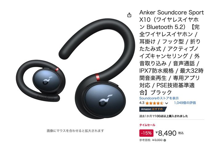 yAmazonZ[z{䐔IAnker̃X|[cSCXuSoundcore Sport X10v8~