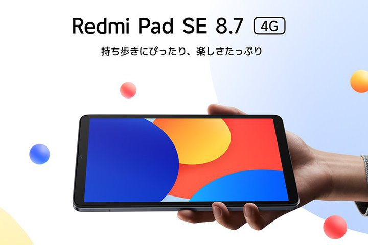 XiaomiA^т₷RpNg8C`^ubguRedmi Pad SE 8.7vV[Y