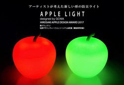 鐸HAShЗpCguAPPLE LIGHTvMakuakeŌJ