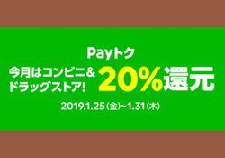 LINE Pay20ҌLy[A125烍[\t@~}ȂǃRrjEhbOXgAŎ{