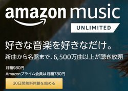 uAmazon Music Unlimitedv30ԃ^_Ŏg500|Cg炦Ly[BvC