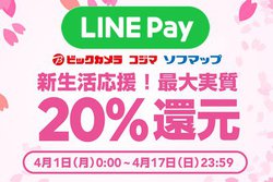 LINE PayArbN^RW}^\t}bvX܂ł́uR[hxvōő20%Ҍ̐VLy[