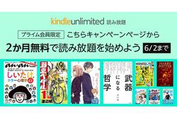 Kindle Unlimited2^_ŎgLy[A\݂6/2܂