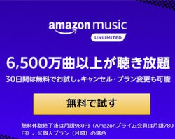 TuXNyzMuAmazon Music UnlimitedvA99~4płLy[