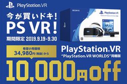 PS VR1~ŔXyVZ[uhLIPS VRILy[v