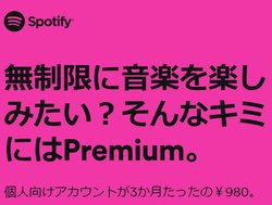 SpotifyA3980~ŎgJobNLy[