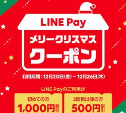 LINE PayA500~ - 1,000~OFFɂȂu[NX}XN[|vSɔzz