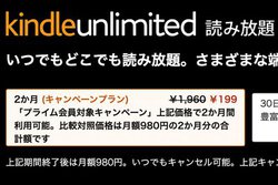 AmazonuKindle UnlimitedvA92199~Ly[Bēo^[U[299~Ly[