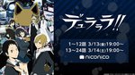 年末年始はニコニコでアニメ一気見 ユーリ On Ice コードギアス など23作品を一挙無料配信 Phile Web