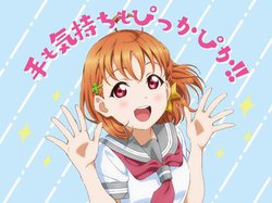 wuCuITVC!!xAqours̎􂢐i[|X^[zMBTCYƌJȂ