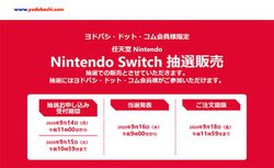 hoVAuNintendo SwitchvI̔B9/15 10:59܂