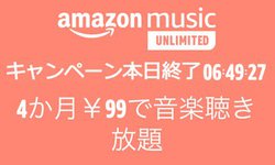 Amazon Music Unlimited499~Ly[A\݂͖{܂ŁI