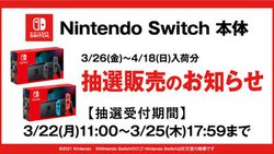 QIAuNintendo SwitchvAvŒI̔B3/22 11Jn