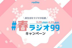 radikoƖ99ǂVWIŉIuGAt[v̖N[|撅9999ɔzz