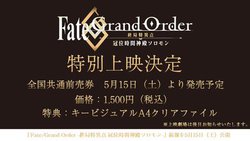 wFate/Grand Order -IǓٓ_ ʎԐ_a\-xʏf