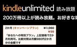 Kindle Unlimitedu299~vLy[B\ꂽ̂݌