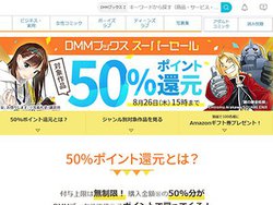 Amazon^DMMœdqЂzB50%|CgҌZ[