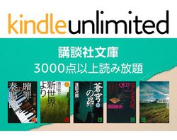 uKindle Unlimitedv2299~AǂݕɍukЕ3000_ȏǉ