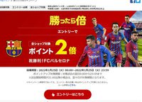 楽天お買い物マラソン、「ラスト5時間限定 最大50%OFF SALE」本日1/27