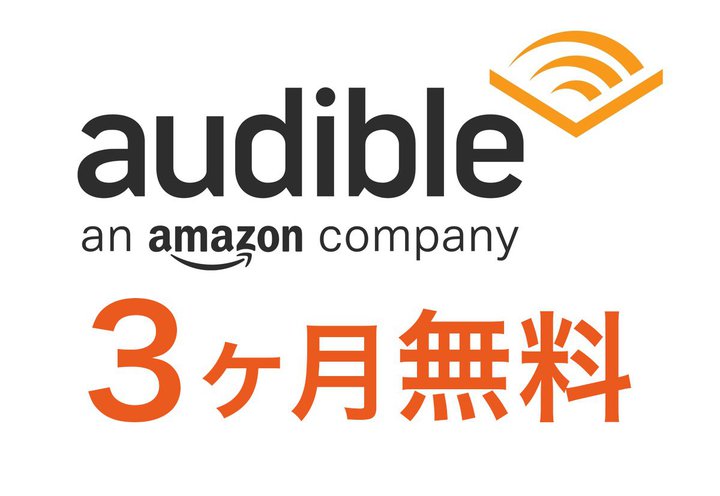 Amazon̒ǏuAudiblev3Ly[I4500~^_