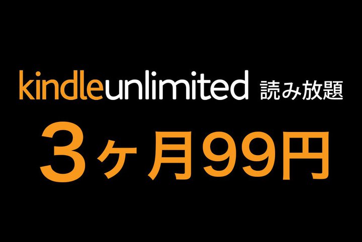 Kindle Unlimited399~IvCf[sLy[œ悤